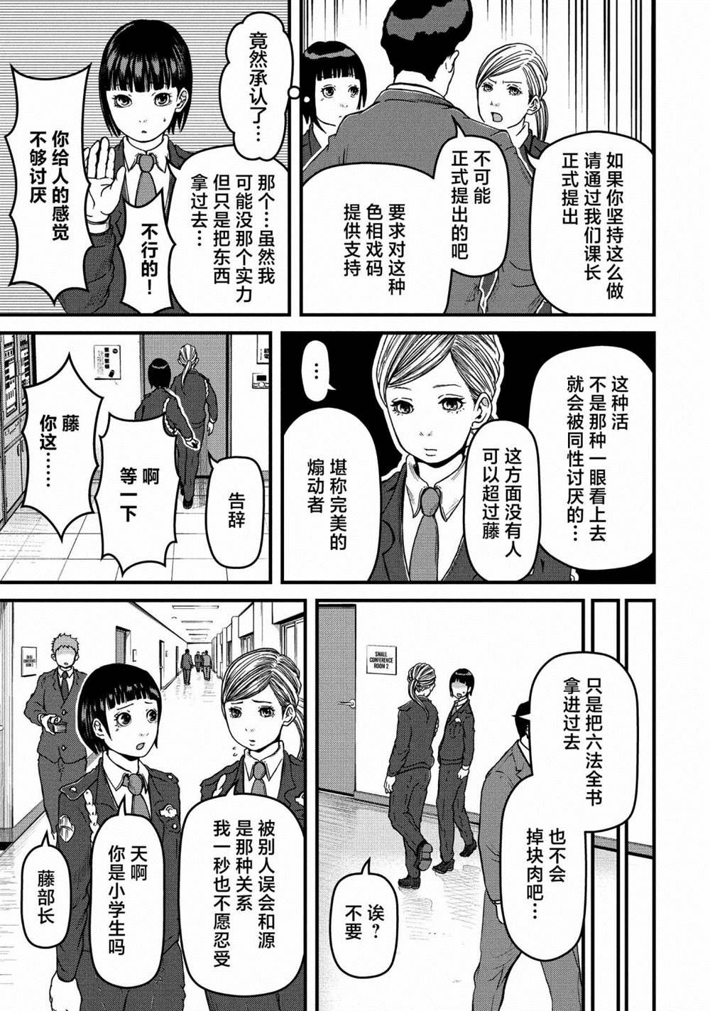 第54话