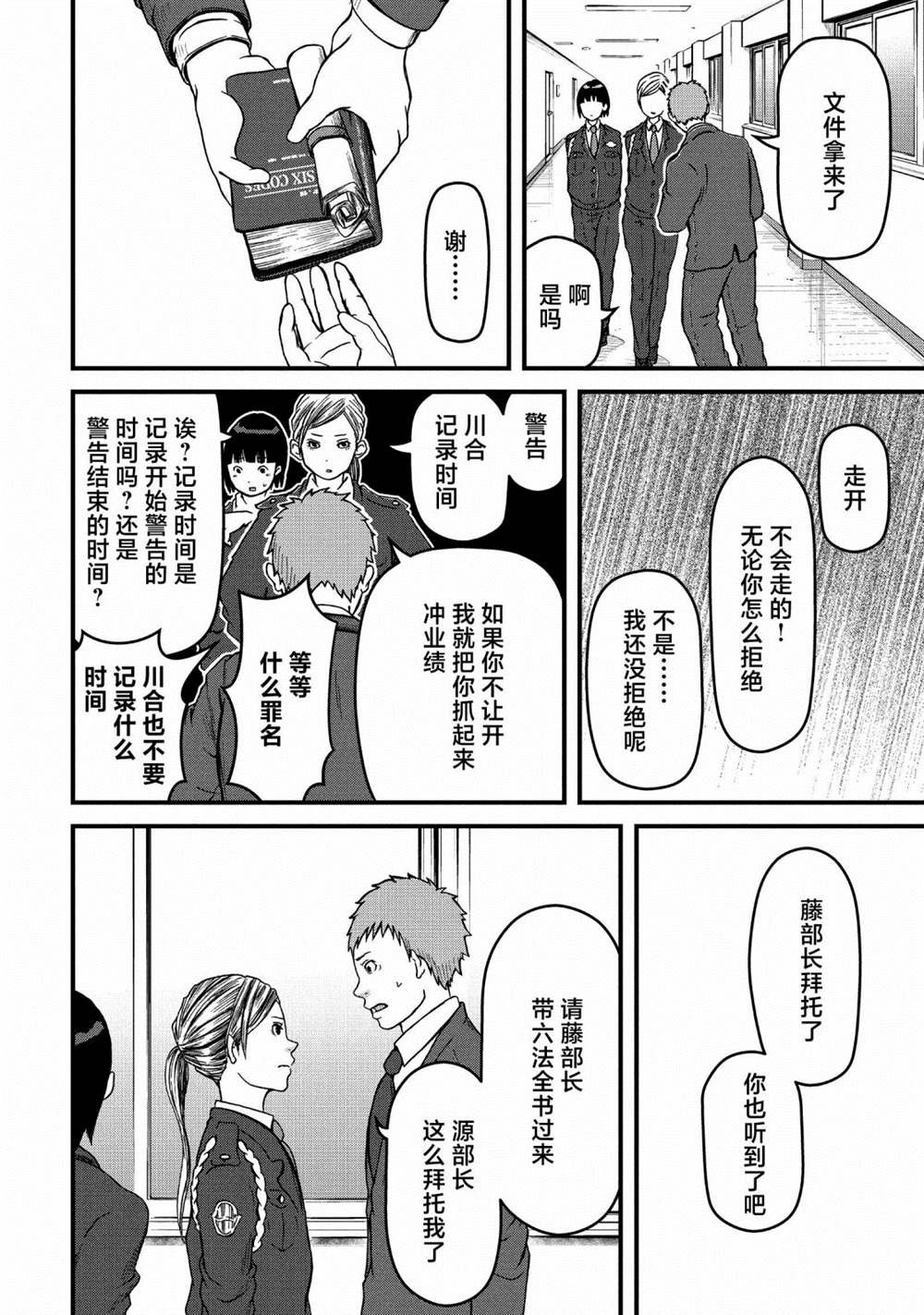 第54话