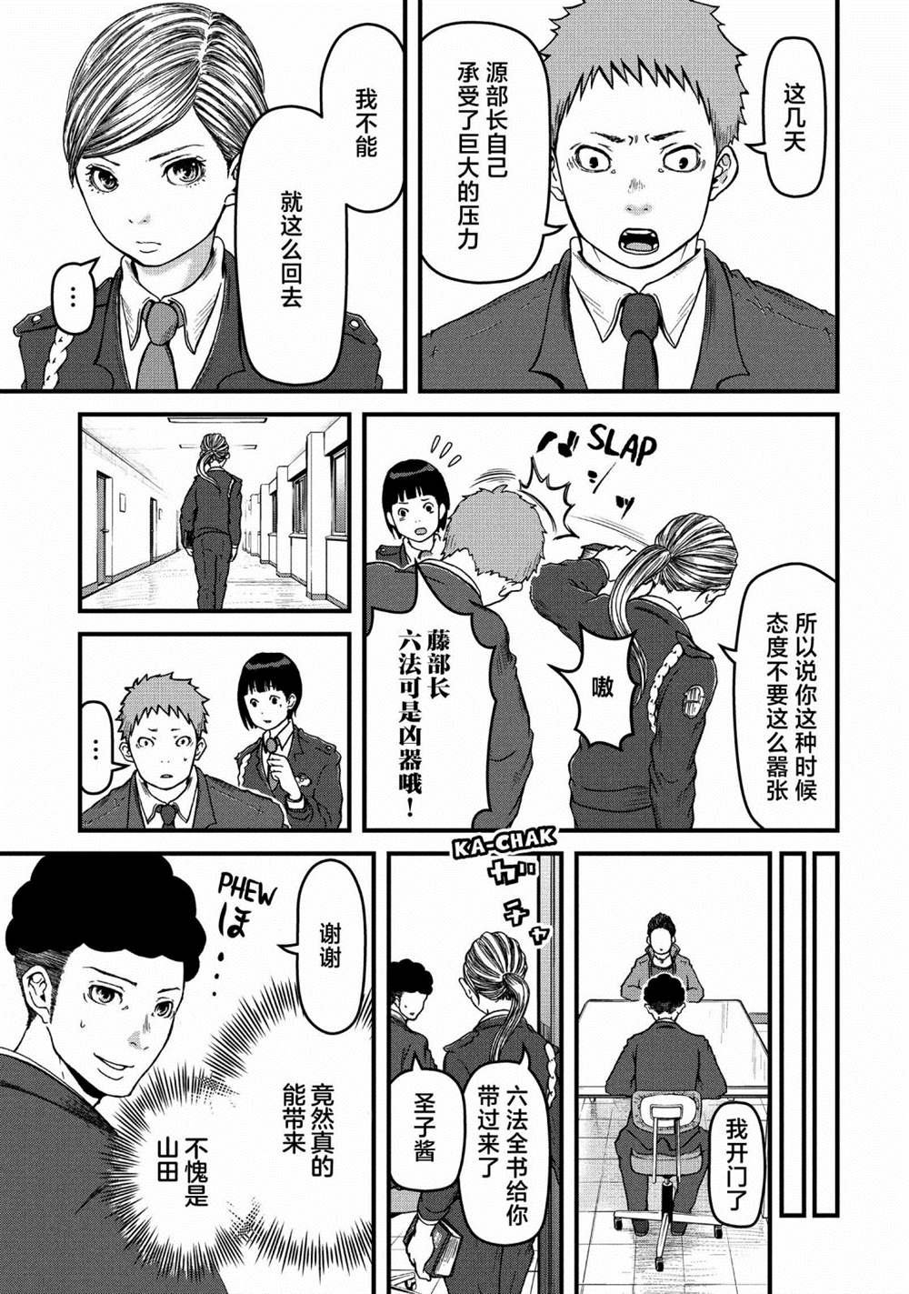 第54话