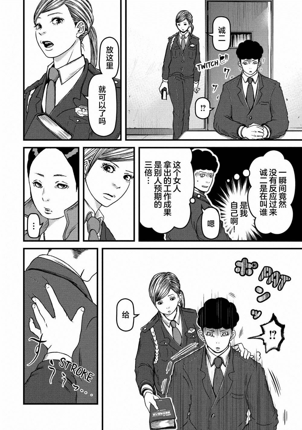 第54话