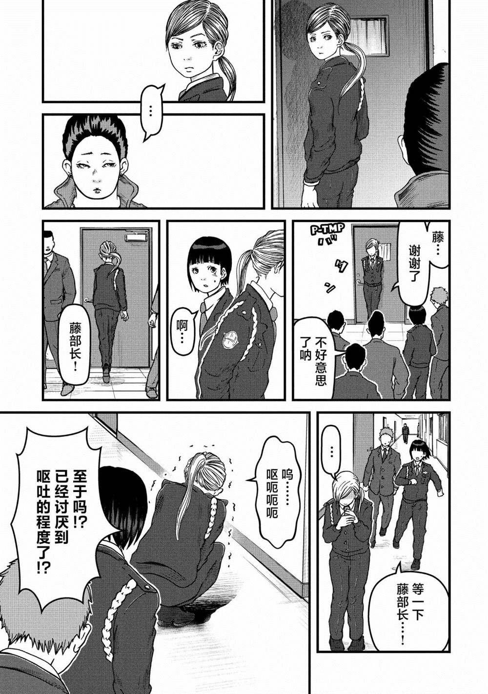 第54话