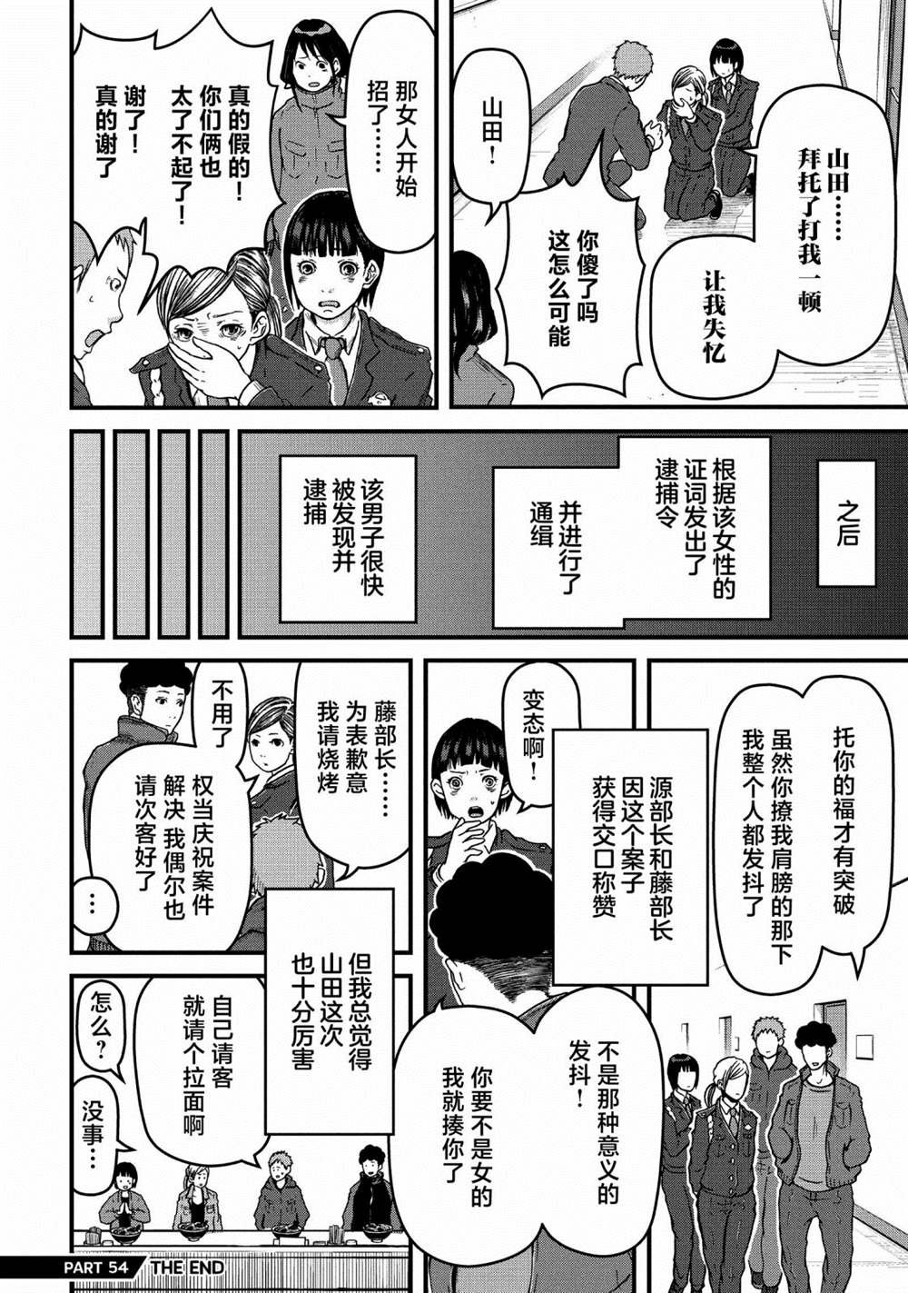 第54话