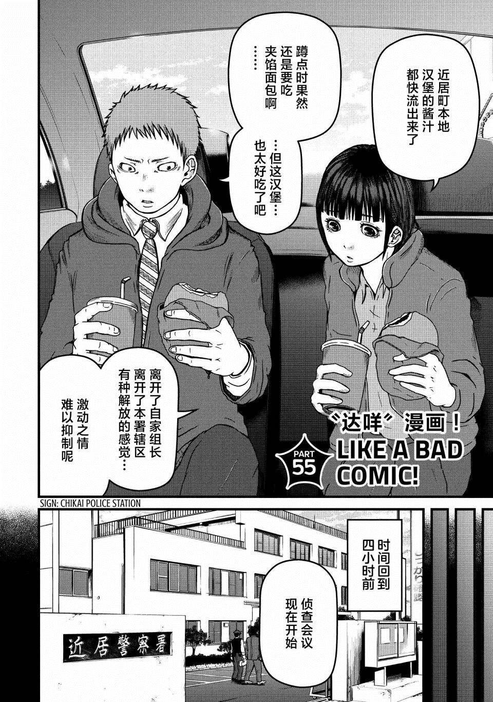 第55话