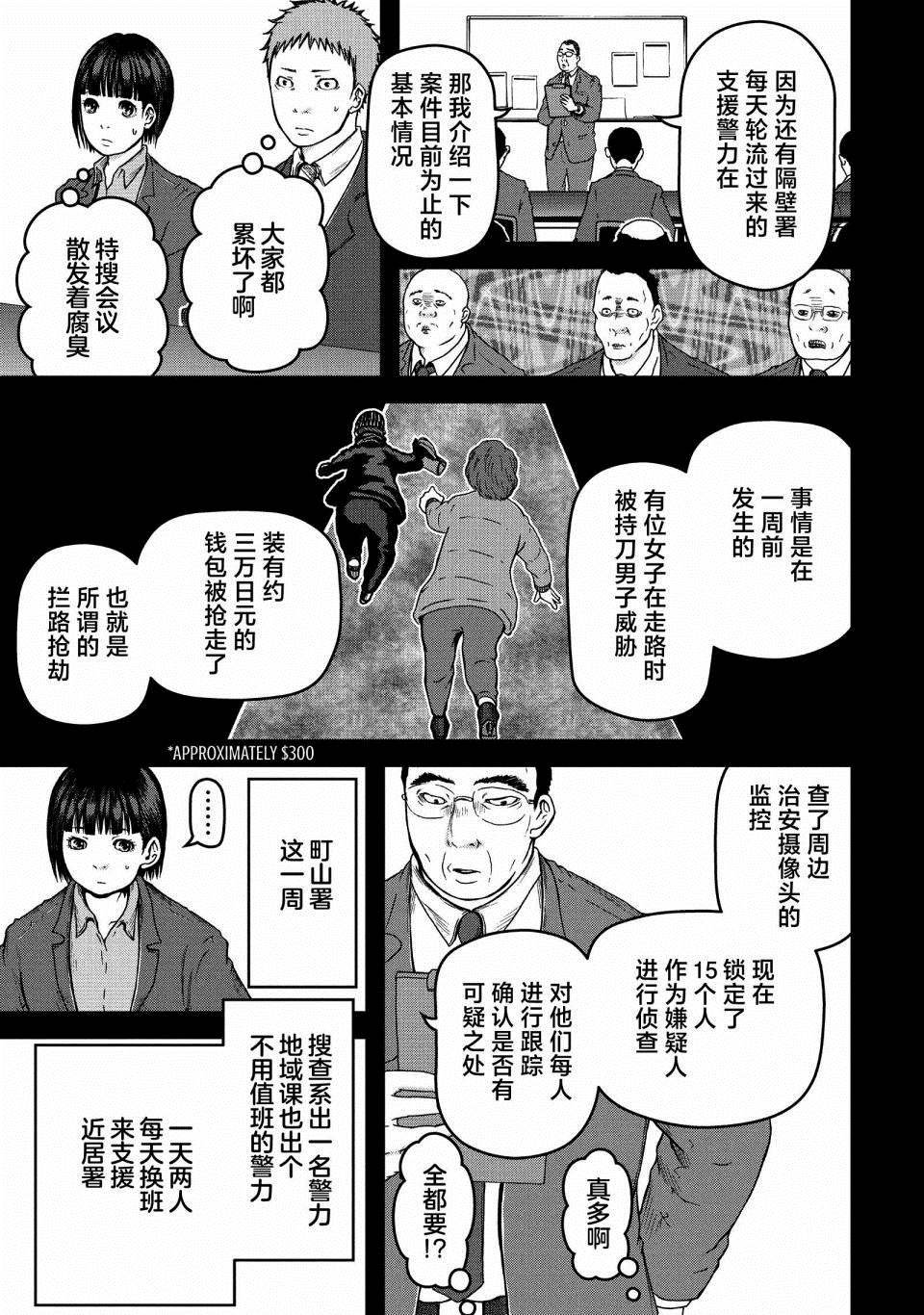 第55话
