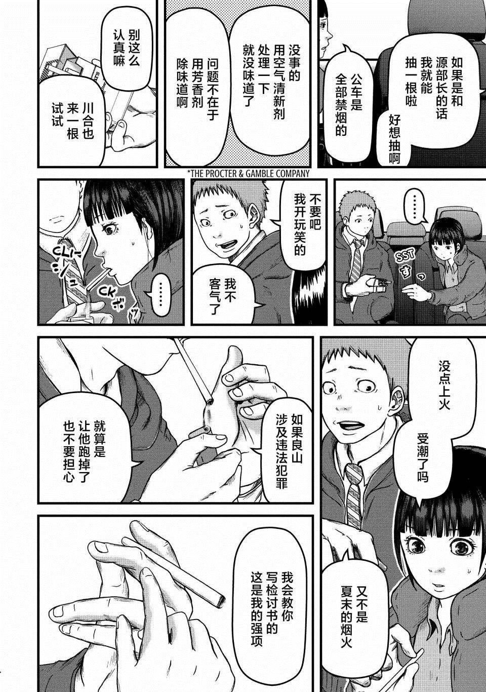 第55话
