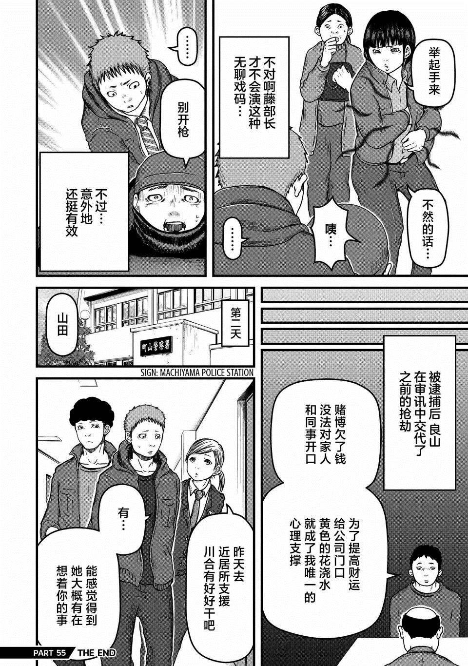第55话