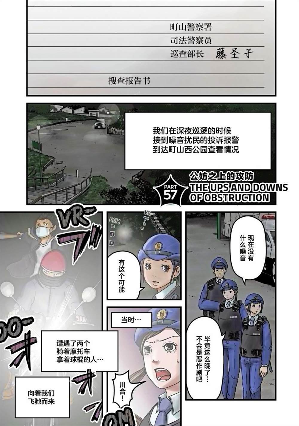 第57话