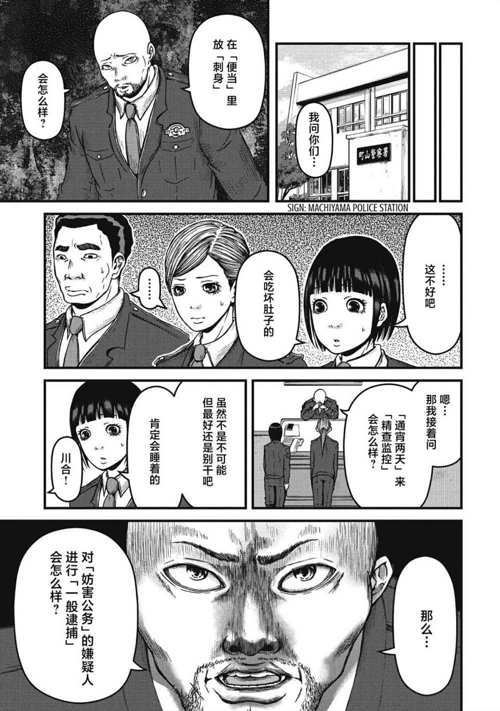 第57话