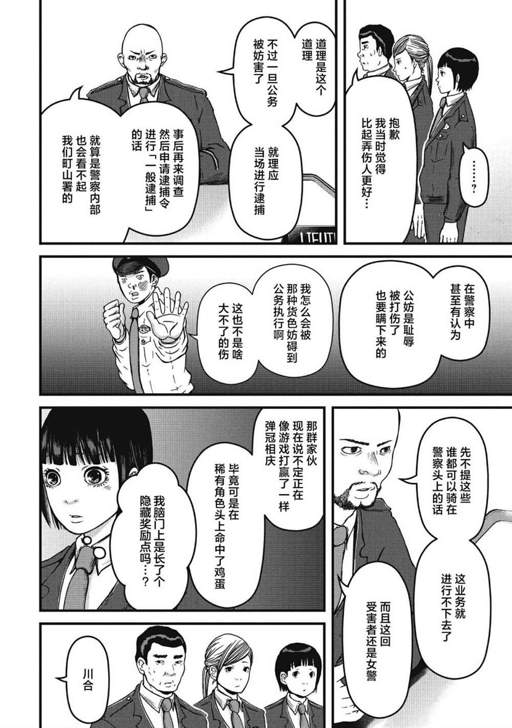 第57话