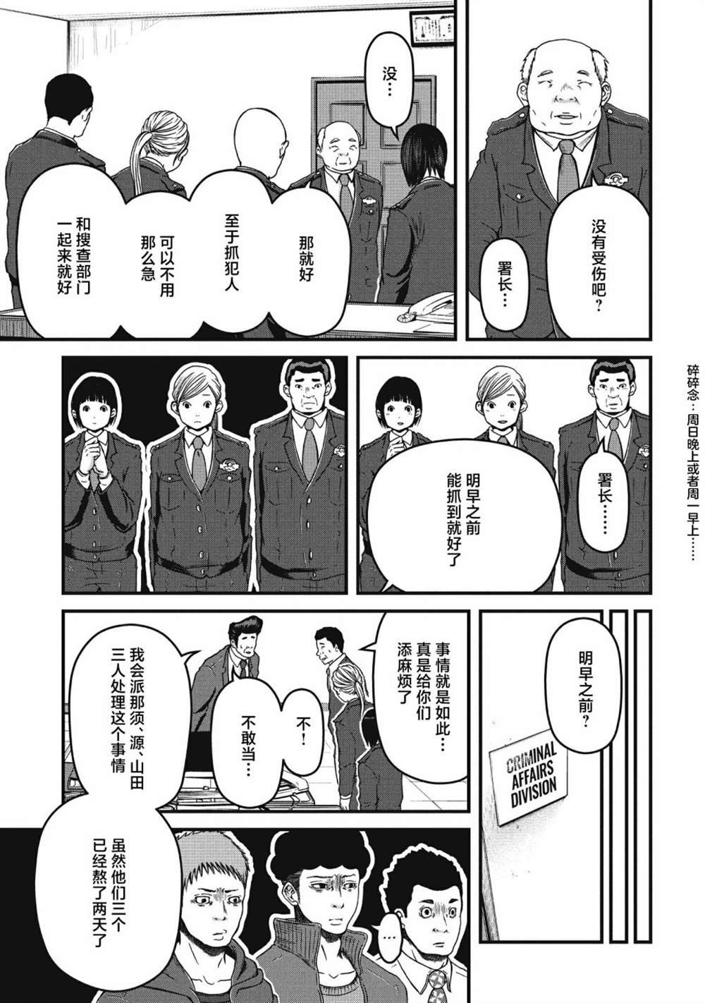 第57话
