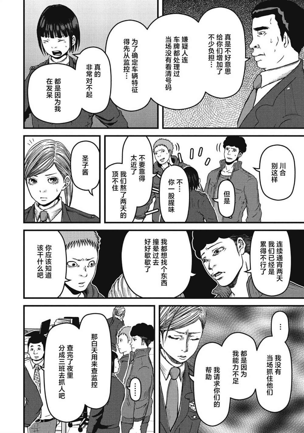第57话