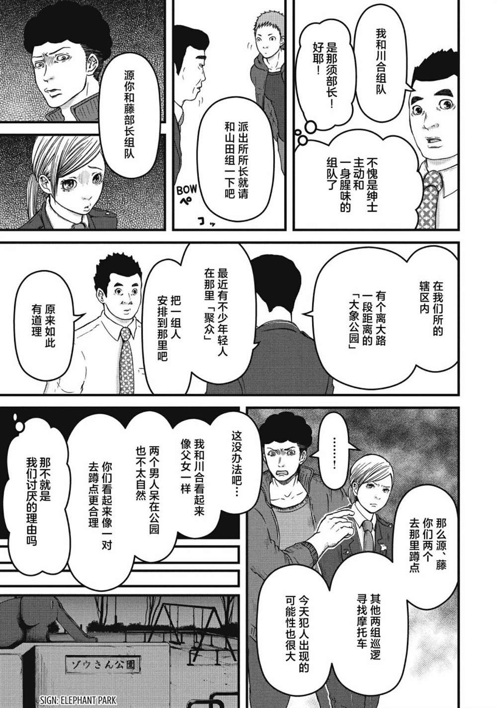 第57话