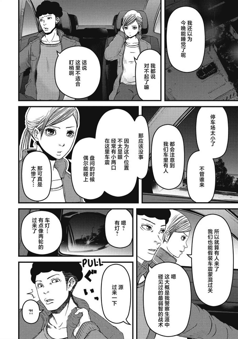 第57话