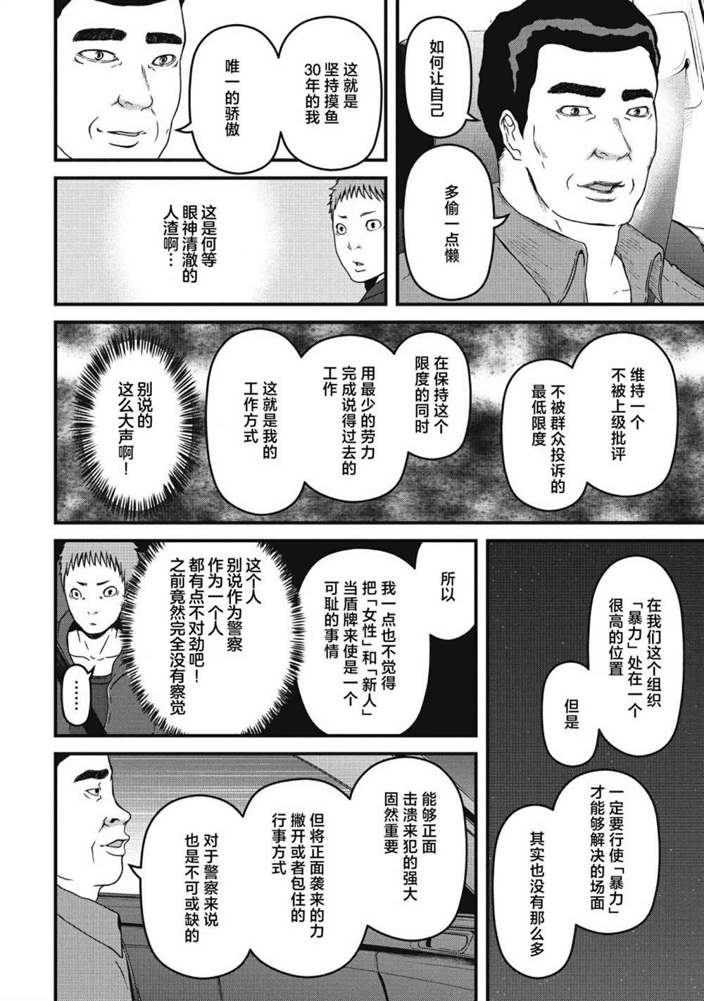 第57话