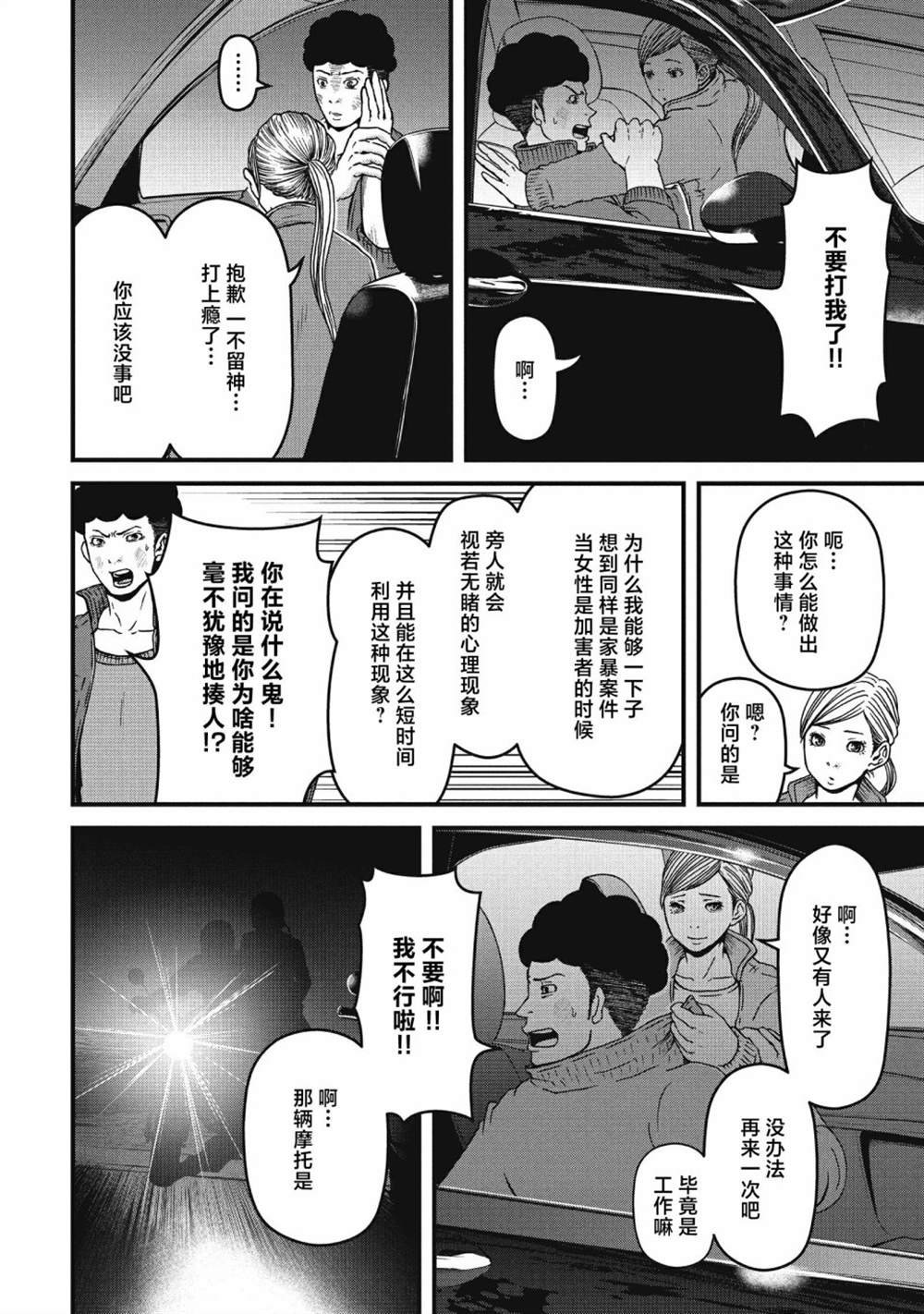 第57话
