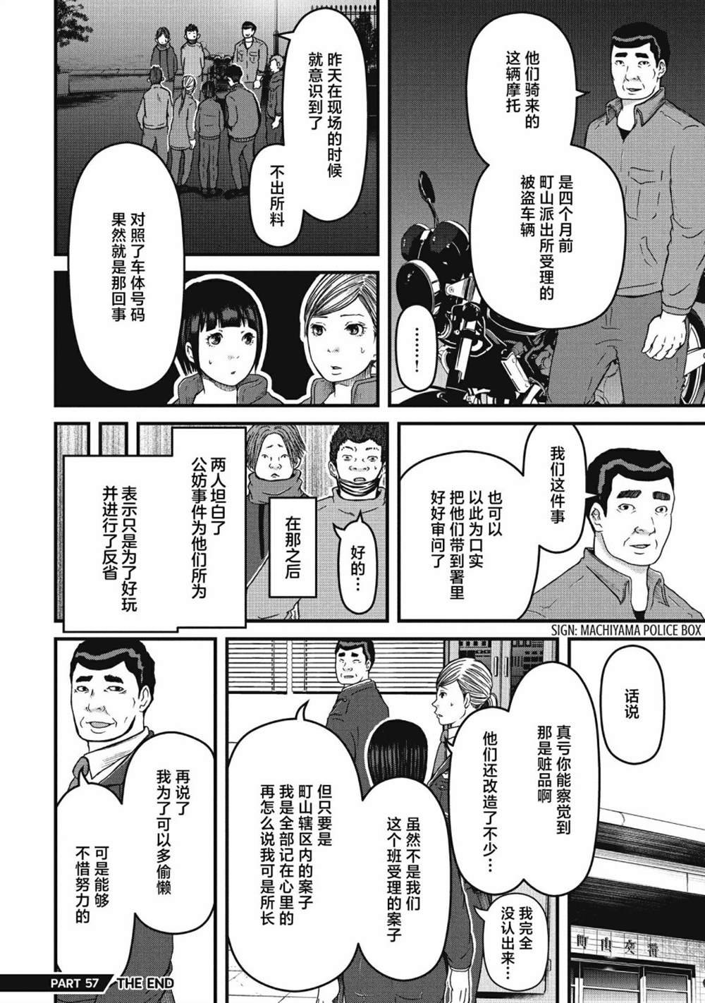 第57话