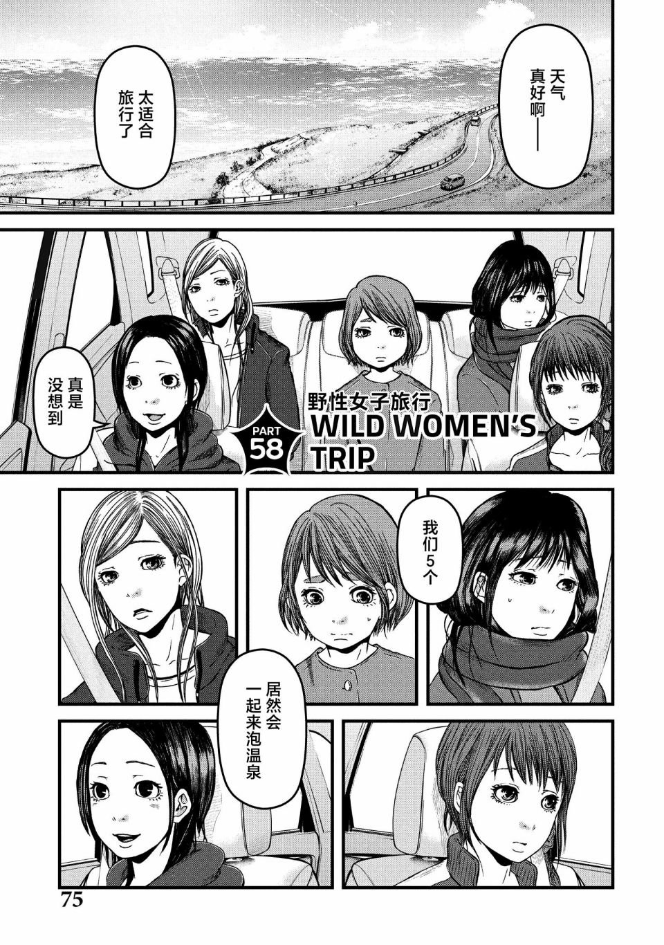 第58话