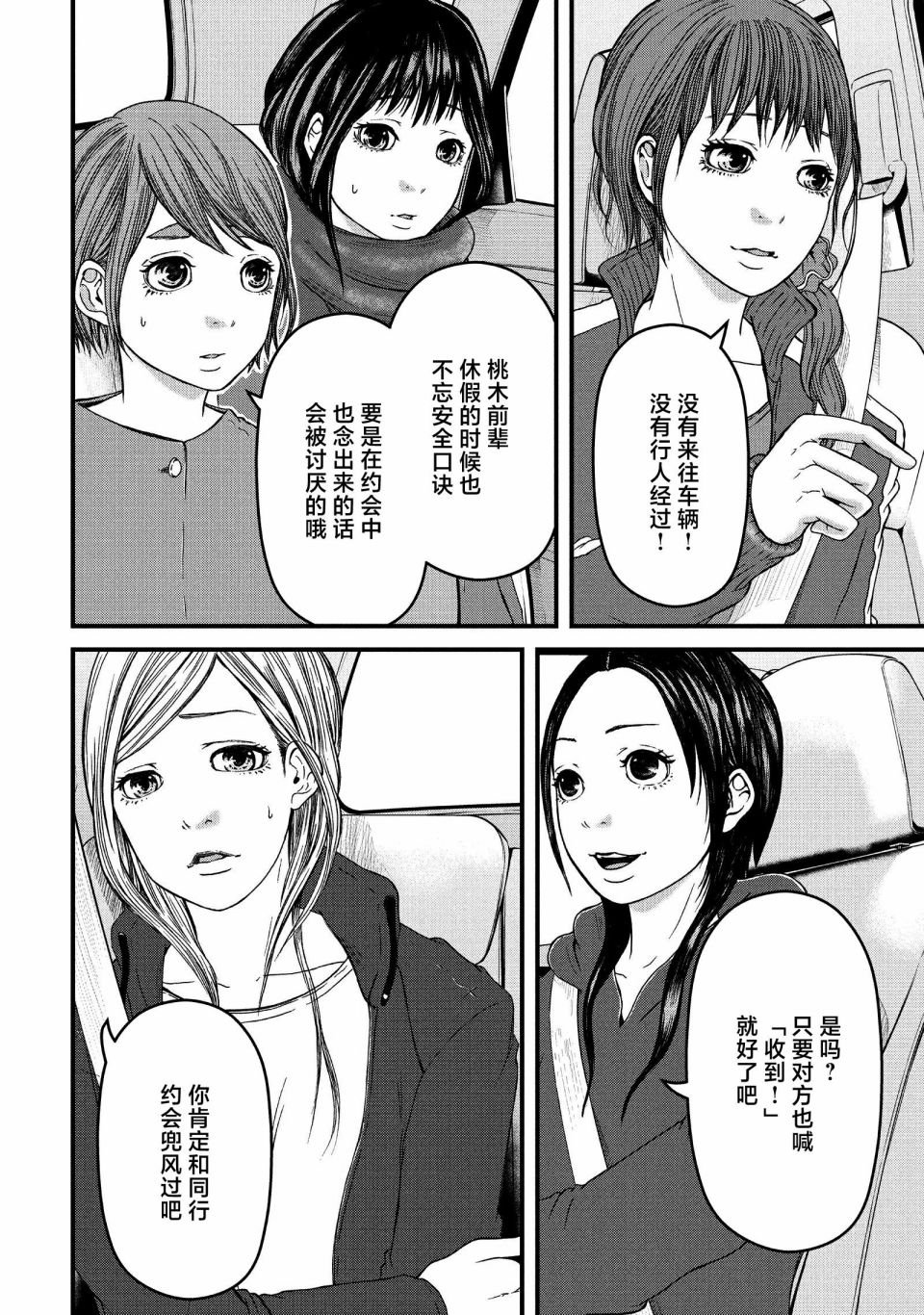 第58话