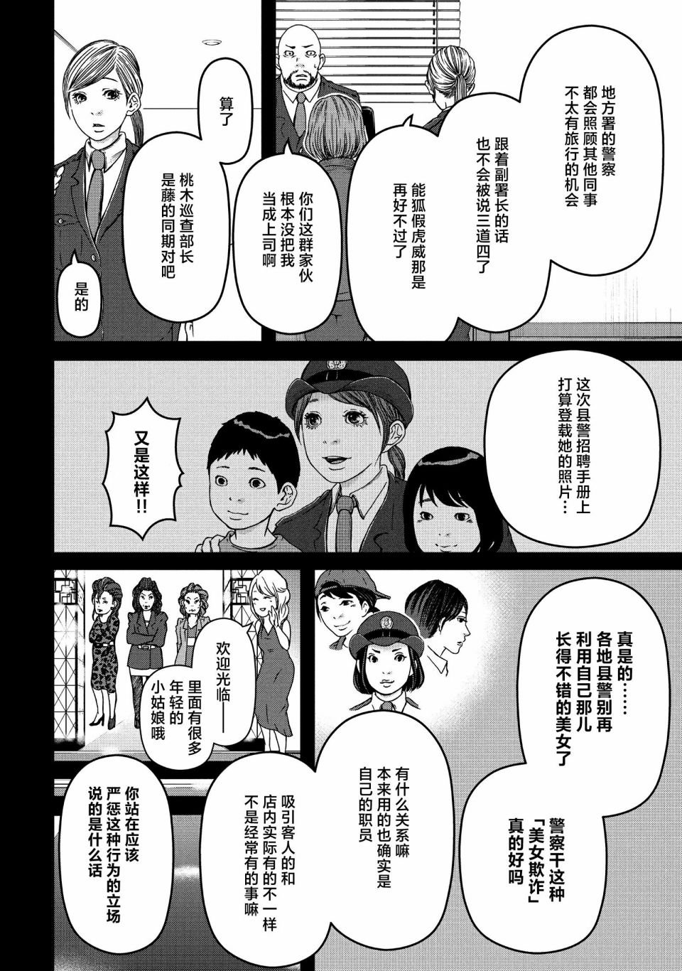 第58话