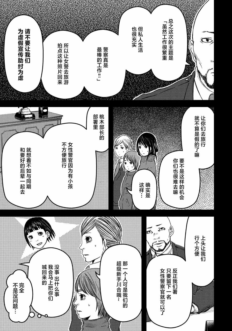 第58话