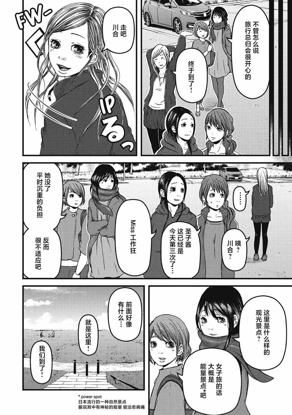 第58话