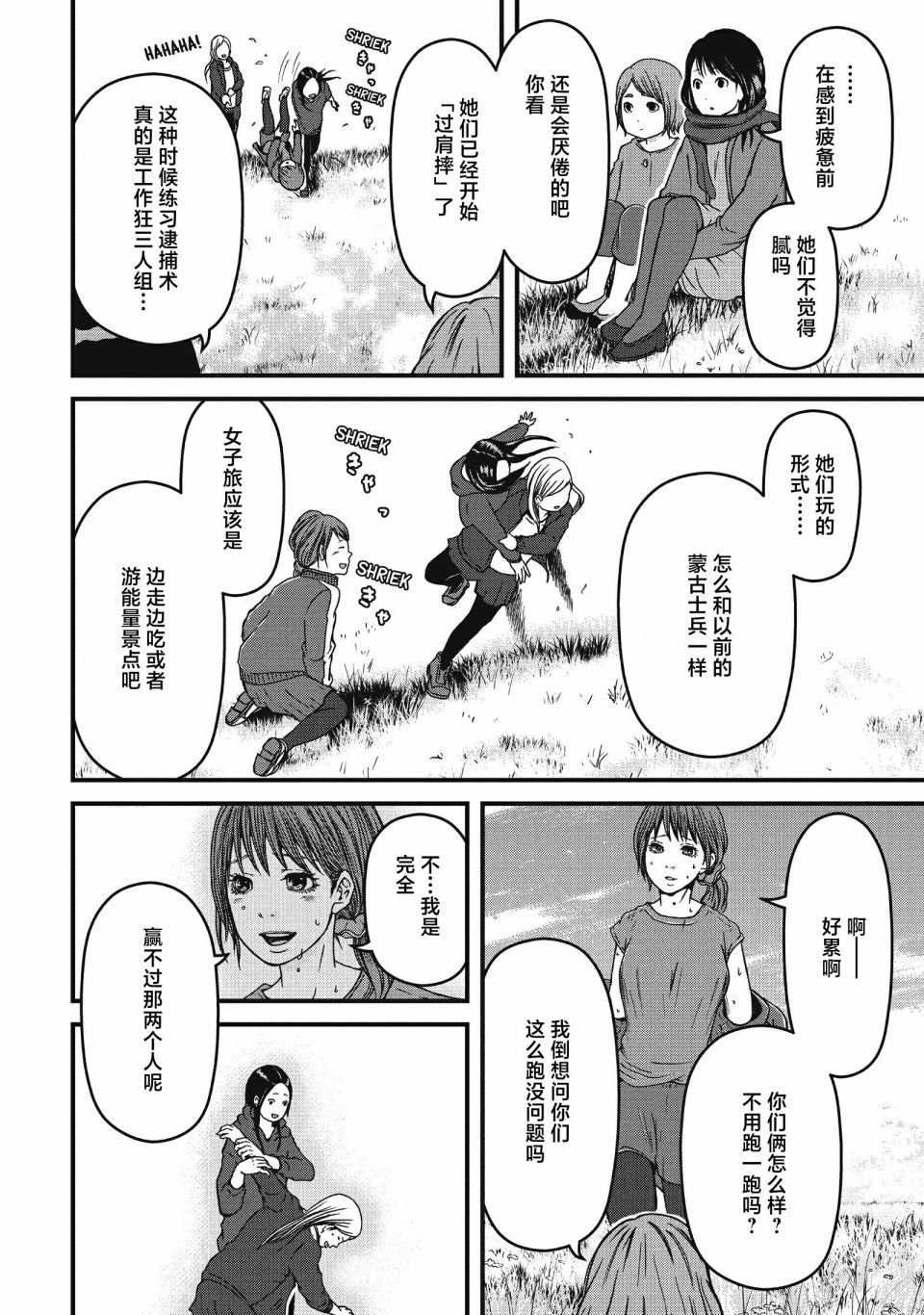第58话