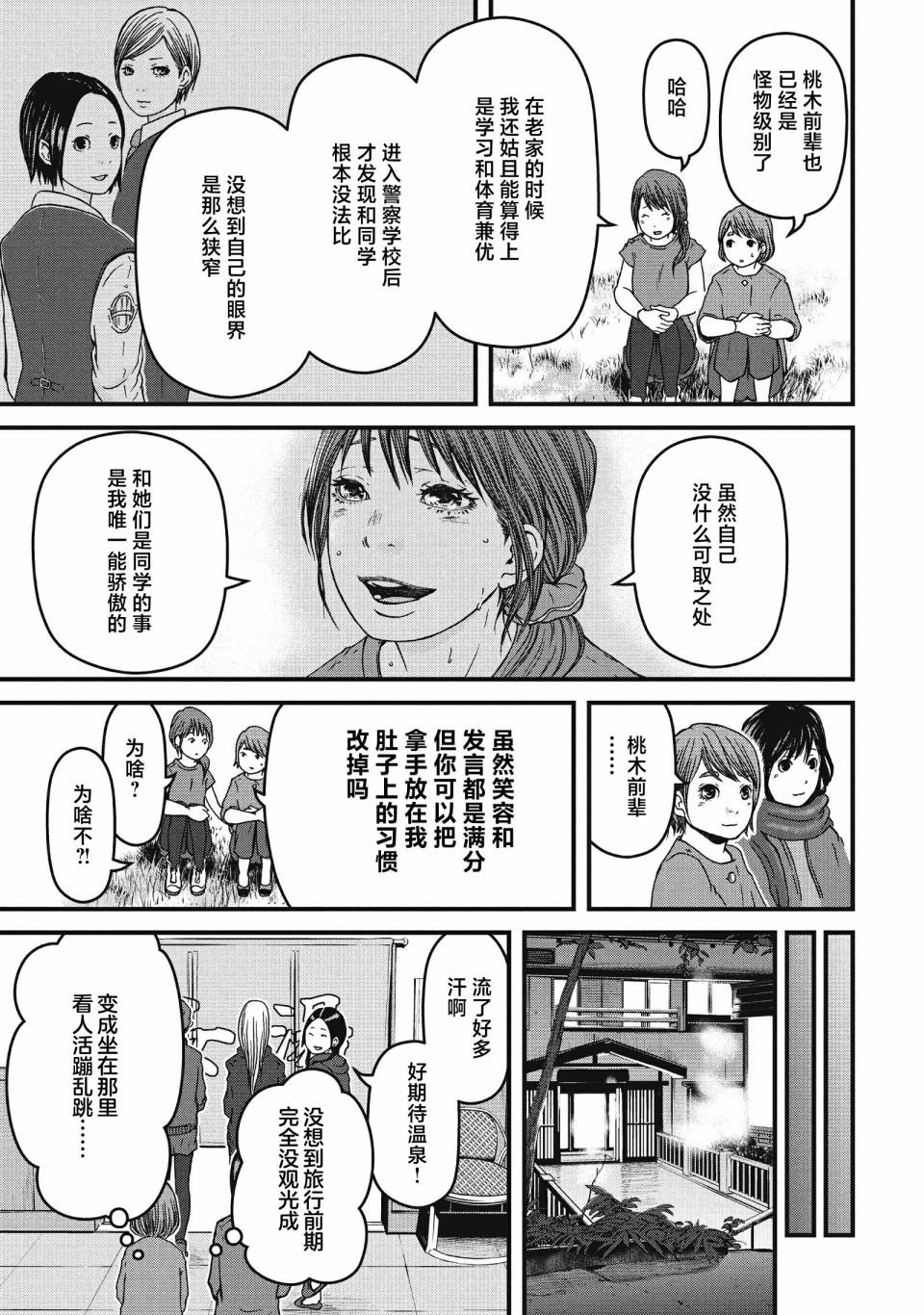 第58话