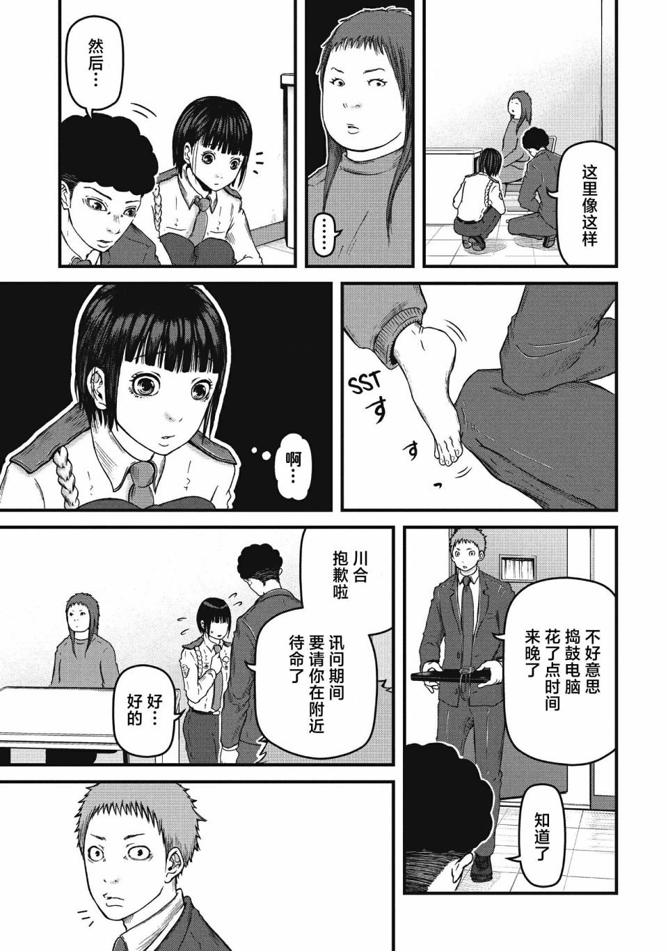 第56话 THE PRINCE OF JAIL