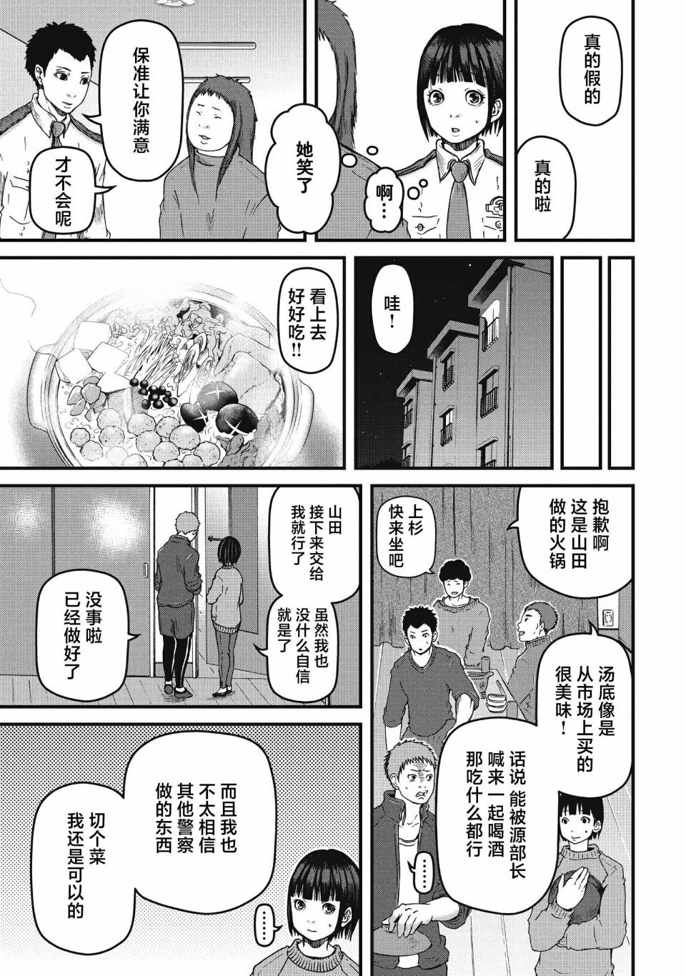 第56话 THE PRINCE OF JAIL