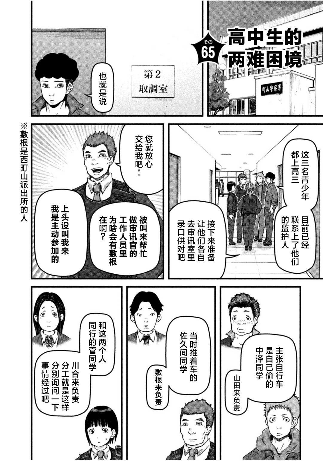 第65话
