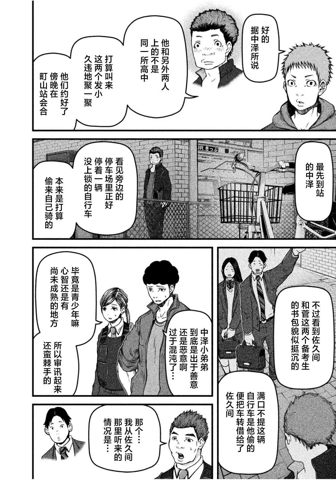 第65话