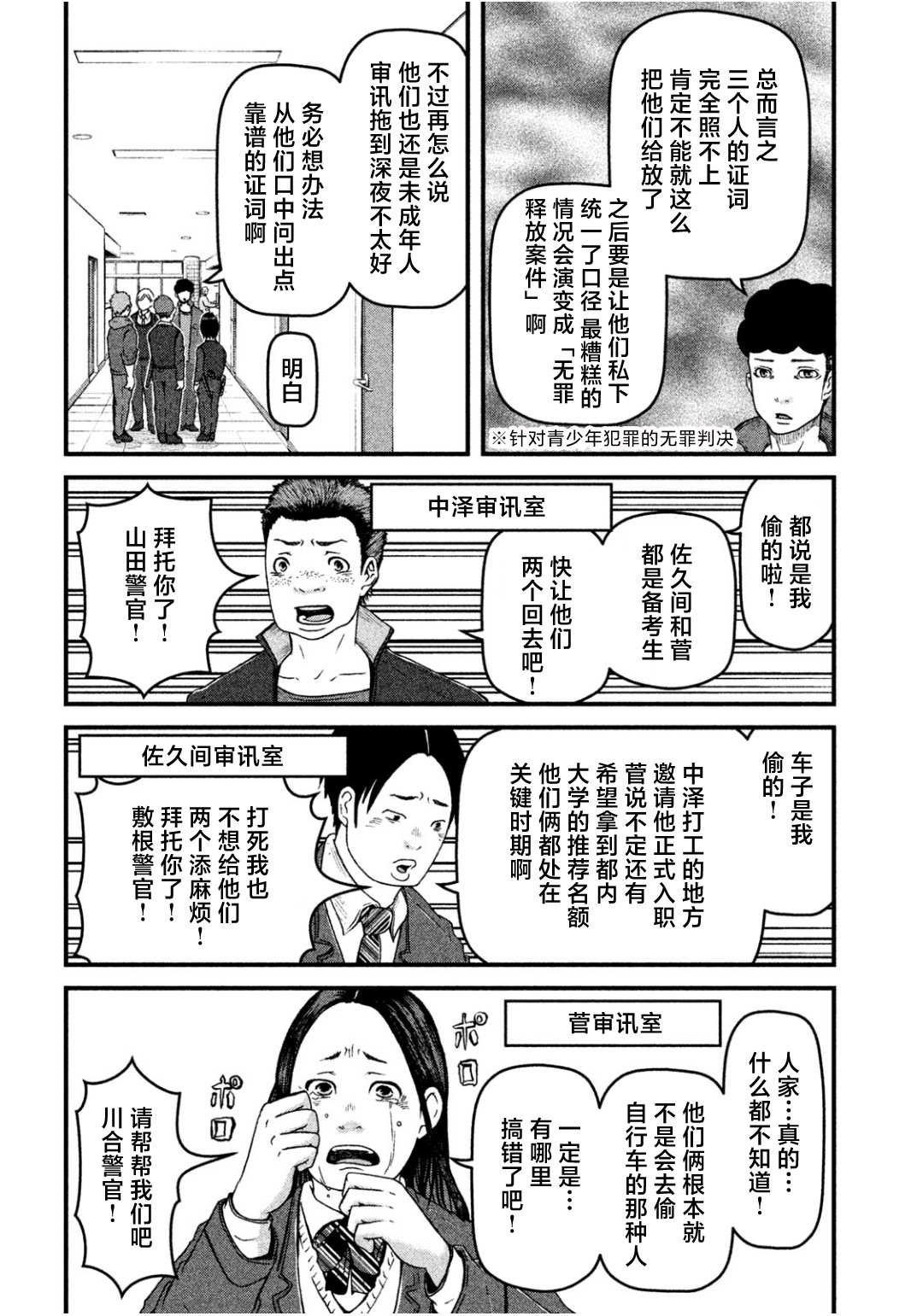 第65话