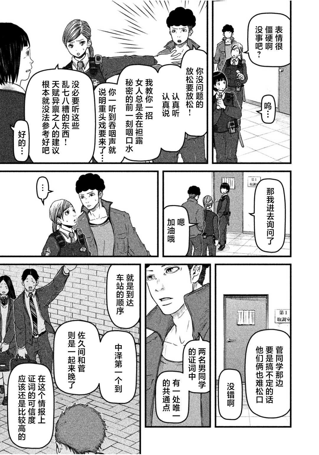 第65话