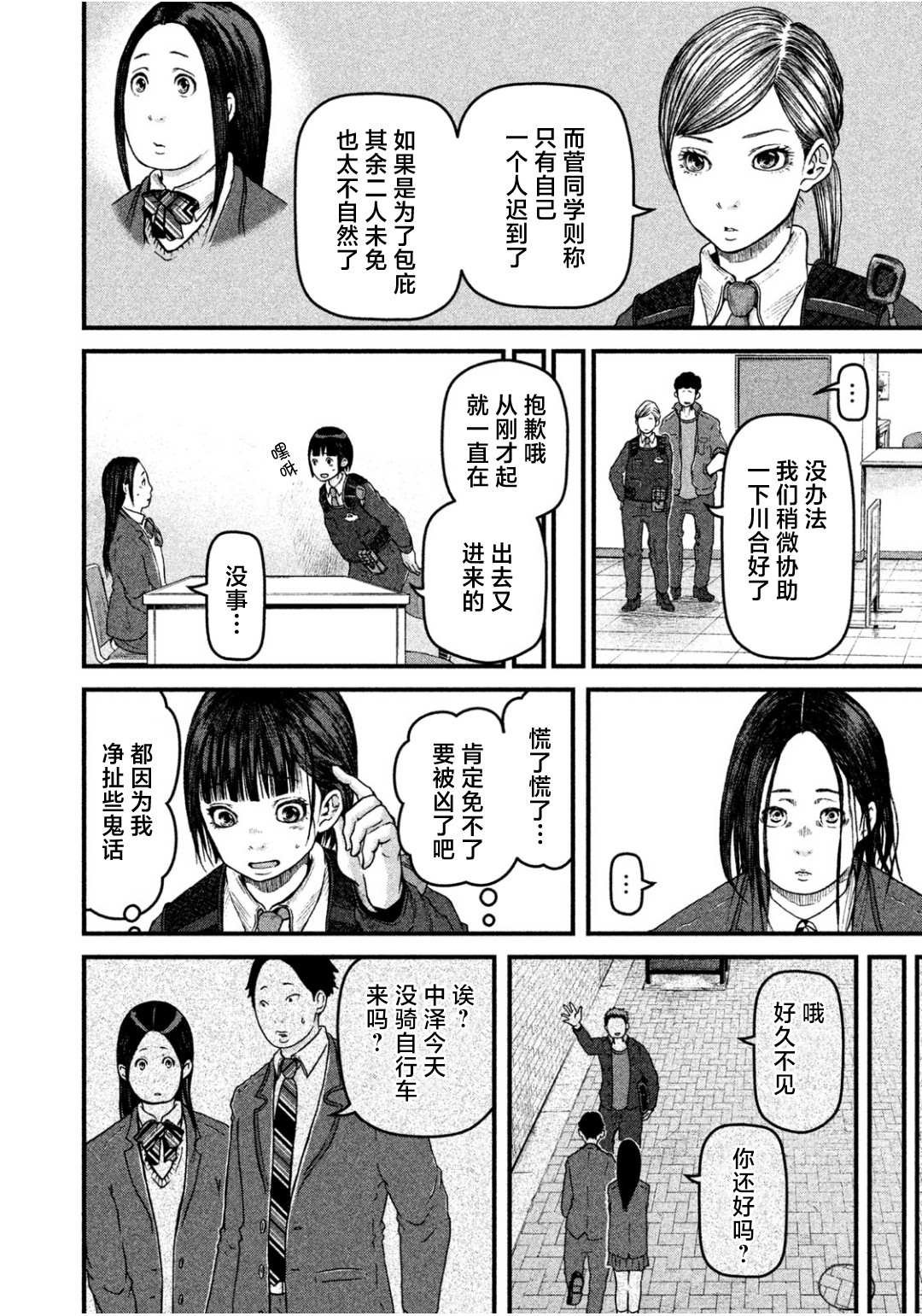 第65话