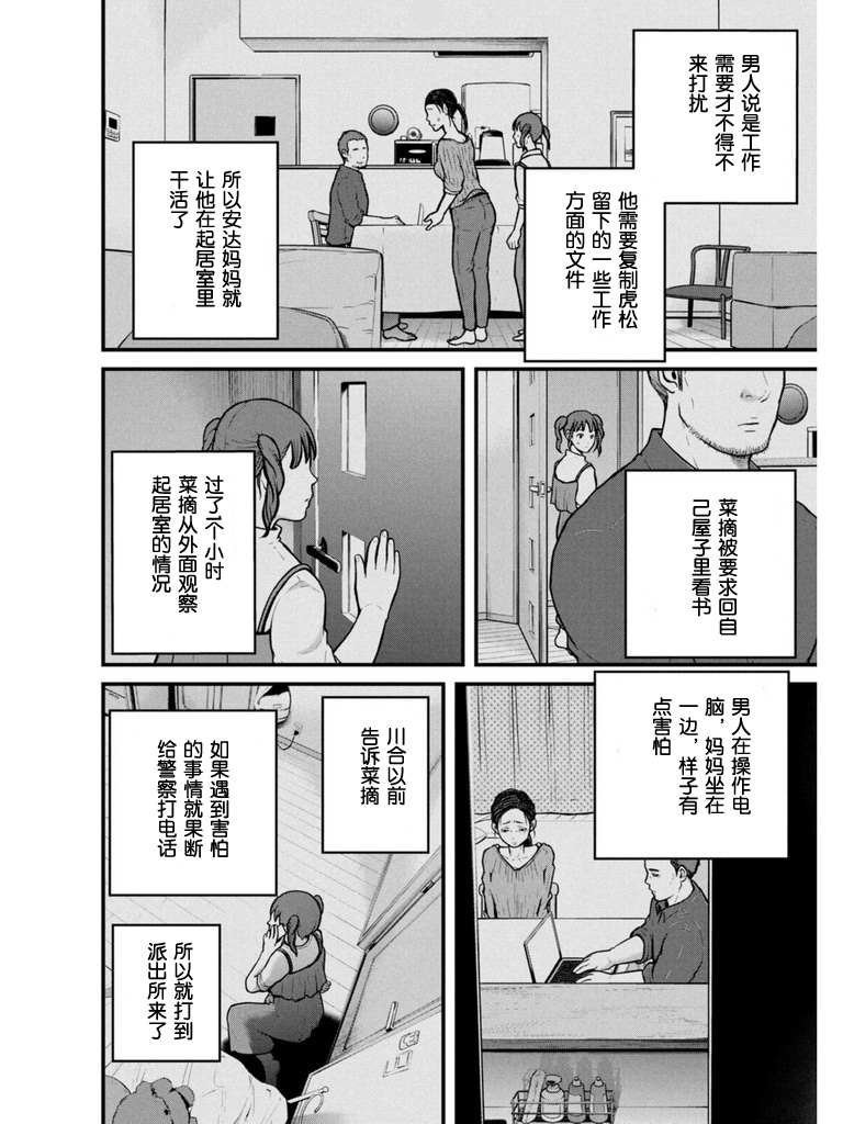 第173话