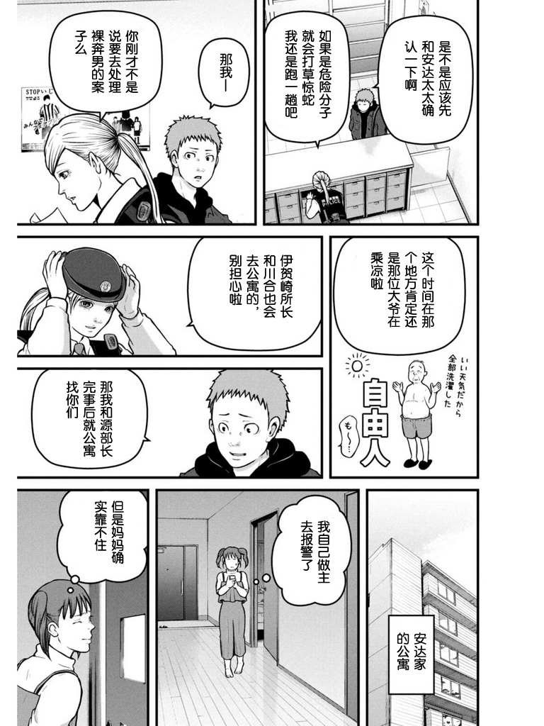 第173话