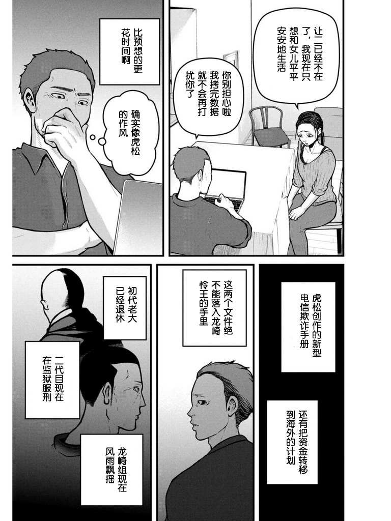 第173话
