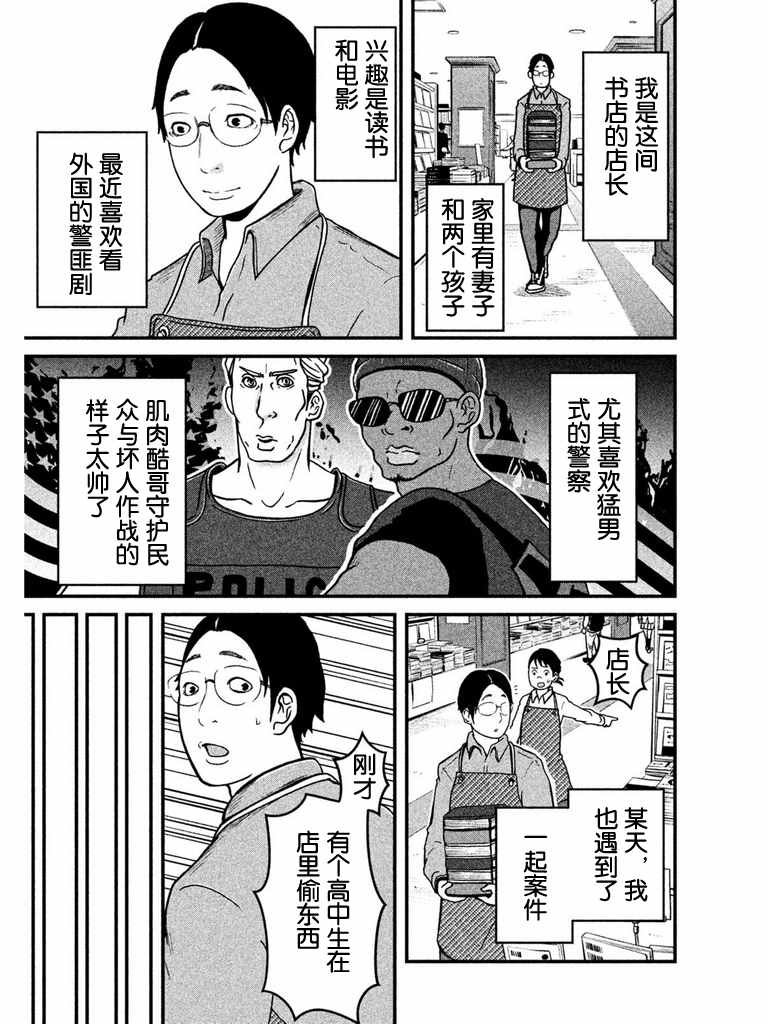 第53话 AV劝进账