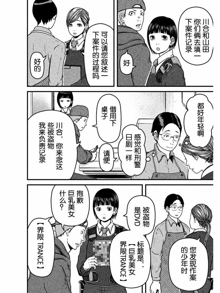 第53话 AV劝进账