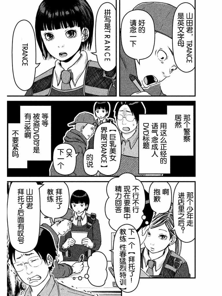 第53话 AV劝进账