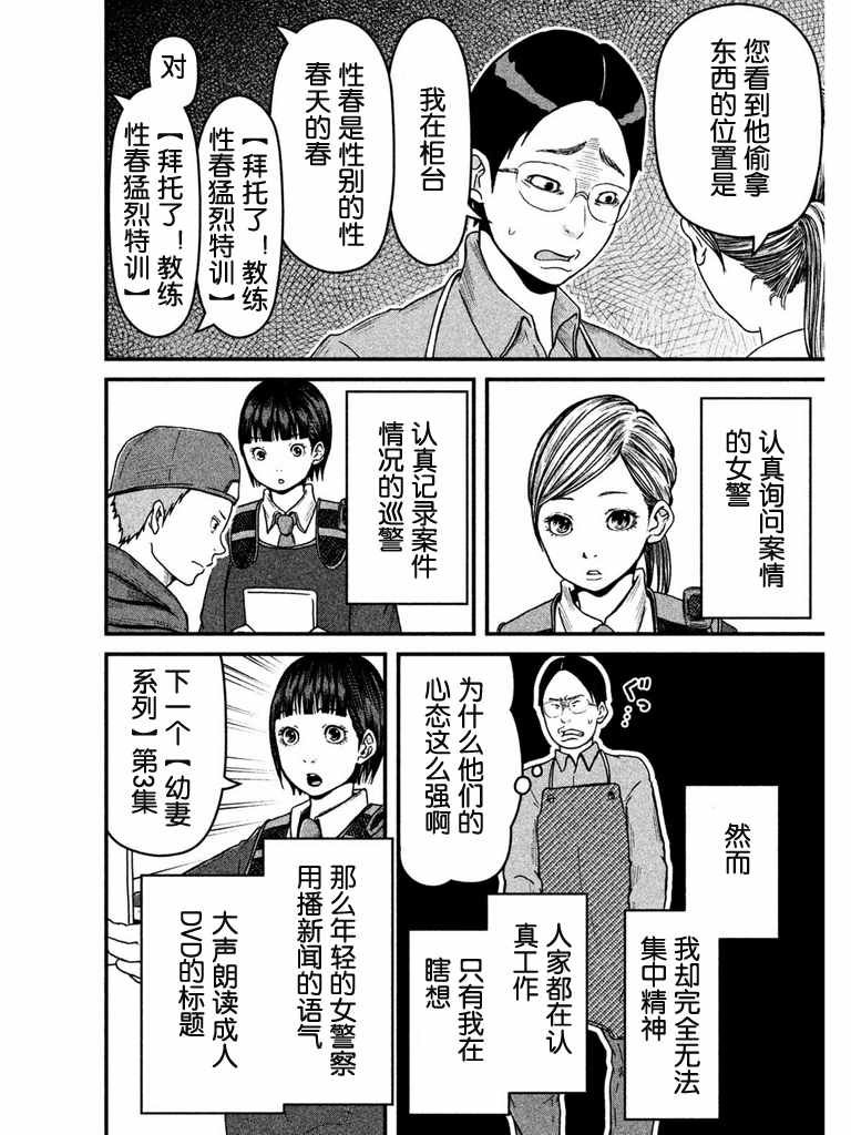第53话 AV劝进账