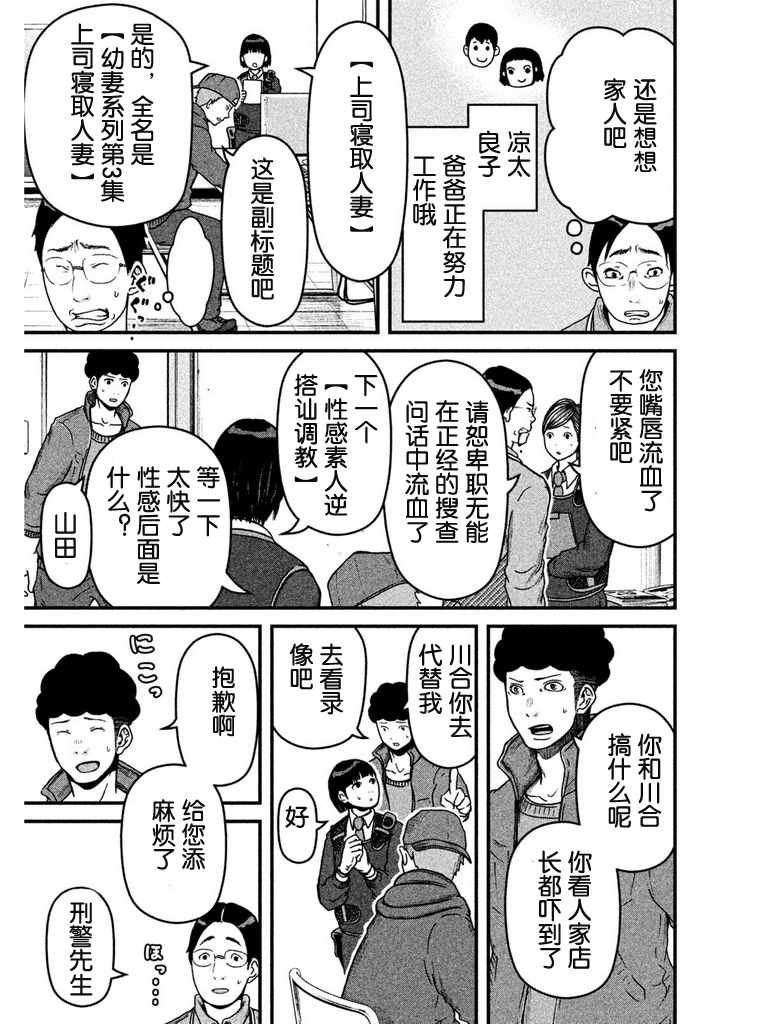 第53话 AV劝进账