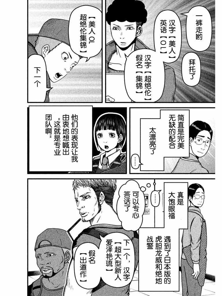 第53话 AV劝进账
