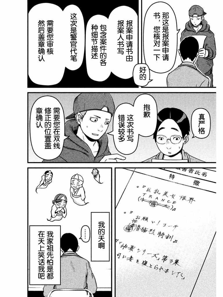 第53话 AV劝进账