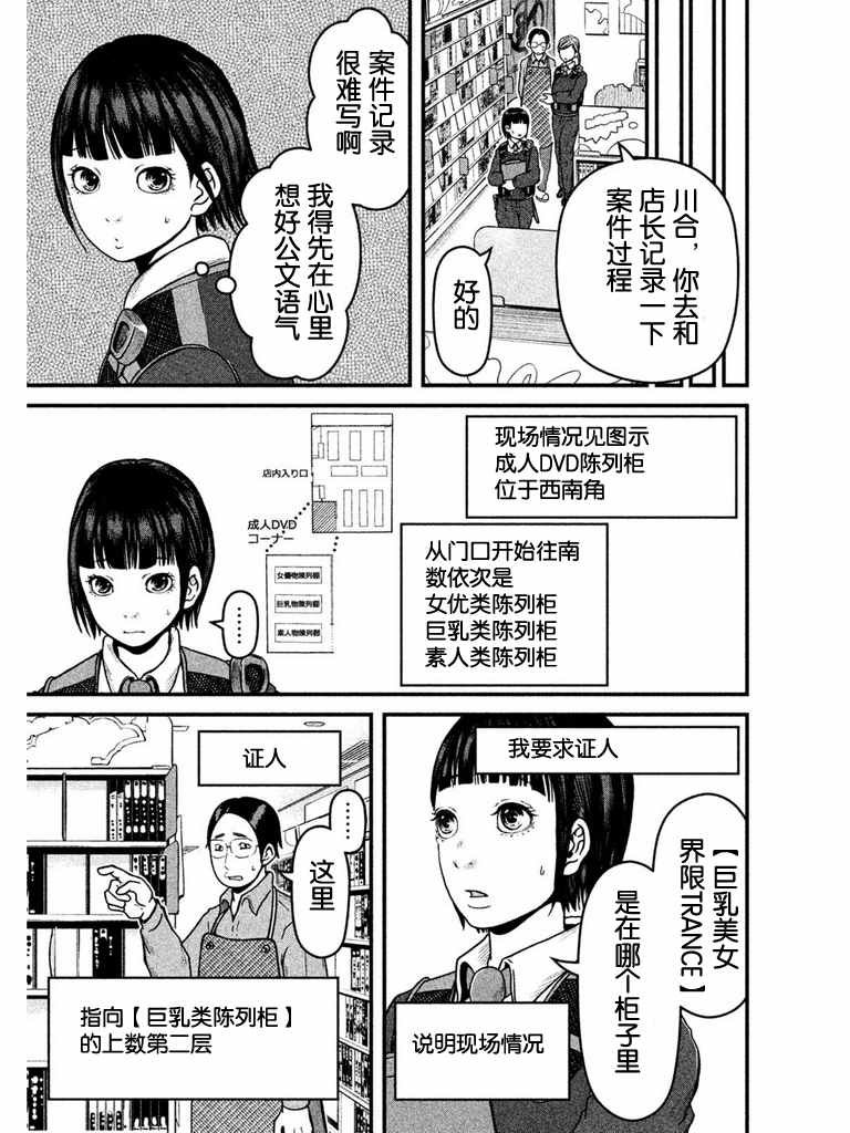 第53话 AV劝进账