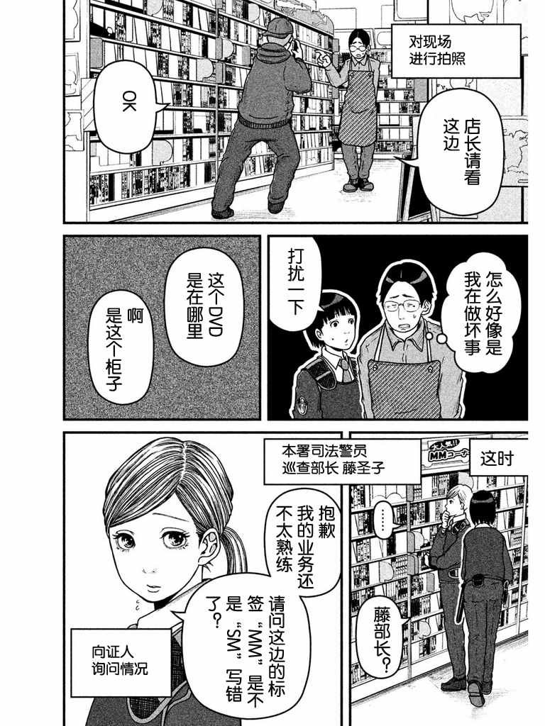 第53话 AV劝进账