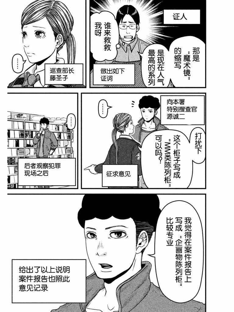 第53话 AV劝进账
