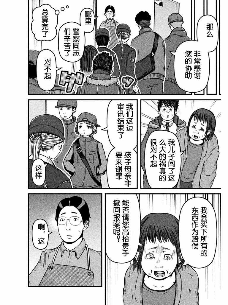 第53话 AV劝进账