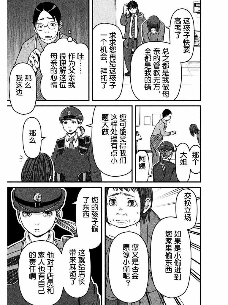 第53话 AV劝进账