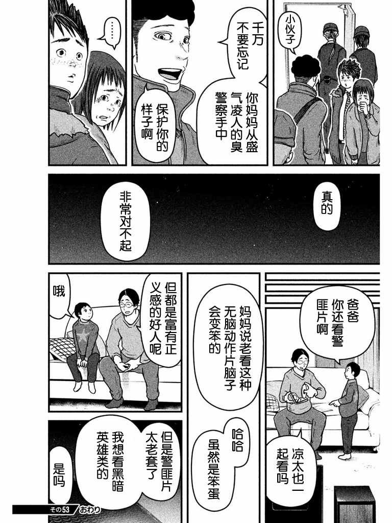 第53话 AV劝进账